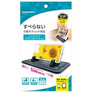 TSK103K [ノンスリップ スマホスタンド L]