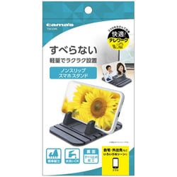 TSK104K [ノンスリップ スマホスタンド S]