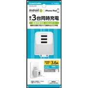 USB AC充電器 3.6A USB-A×3 TA141U3W