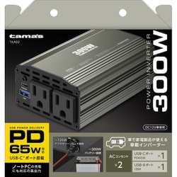 車載 インバーター 300W TKA02