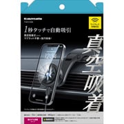 TKR31DBK [ワイヤレス充電対応 真空吸着式 スマホホルダー ダッシュボード]