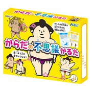 9529 [からだの不思議かるた]