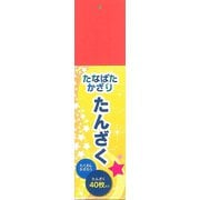 46767 [七夕短冊 40枚]