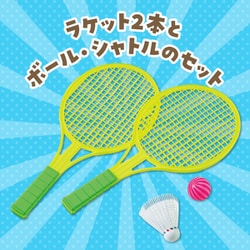 ヨドバシ.com - アーテック 7078 [ショートバドミントン] 通販