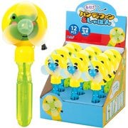 21368 [糸引きハンディーファン＆しゃぼんBOXセット（12個入）]