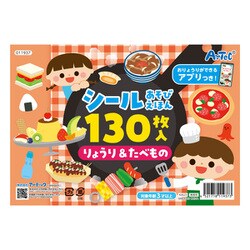 11937 [シールあそびえほん りょうり＆たべもの アプリ付]