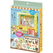 58403 [すみっコぐらし 駄菓子屋クレーンゲーム]