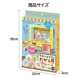 すみっコぐらし　駄菓子 ヨドバシ.com - アーテック 58403 [すみっコぐらし 駄菓子屋
