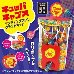 ヨドバシ.com - アーテック 58329 [チュッパチャプス