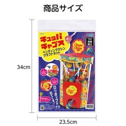 ヨドバシ.com - アーテック 58329 [チュッパチャプス