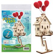 58414 [空飛ぶ家！？バルーンハウス]