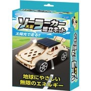 55410 [木製ソーラーカー組立キット]