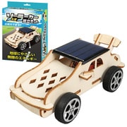 55410 [木製ソーラーカー組立キット]
