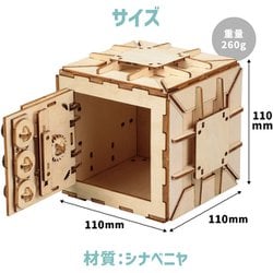 ヨドバシ.com - アーテック 58431 [木製ダイヤル式金庫型貯金箱