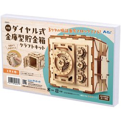 ヨドバシ.com - アーテック 58431 [木製ダイヤル式金庫型貯金箱