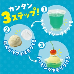 〈専用〉食品サンプル5点　クリームソーダ 55445 食品サンプルをつくろう!シュワシュワクリームソーダ