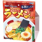 55450 [食品サンプルをつくろう！こってりラーメンキット]