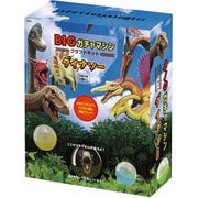 58358 [BIGガチャマシンクラフトキット ダイナソー]