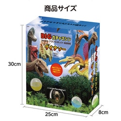 ヨドバシ.com - アーテック 58358 [BIGガチャマシンクラフト