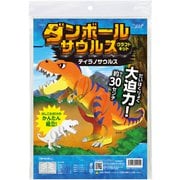 55411 [ダンボールサウルスクラフトキット ティラノサウルス]