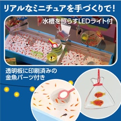 ミニチュア リアルキッチン かき氷 金魚 すくい ヨーヨー ストラップ 29点 ミニチュア リアルキッチン かき氷 金魚 すくい ヨーヨー
