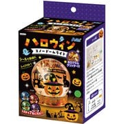 58225 [ハロウィンスノードームライト]