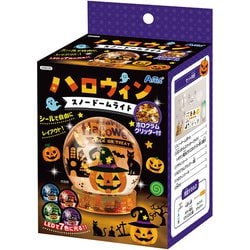 ヨドバシ.com - アーテック 58225 [ハロウィンスノードーム