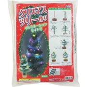 55875 [クリスマスツリー作り（イルミネーションライト付）]