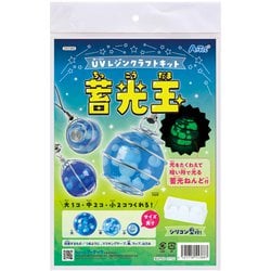 55388 [UVレジンクラフトキット 蓄光玉 シリコン型付き]