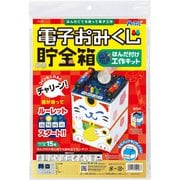 55456 [電子おみくじ貯金箱はんだづけ工作キット]