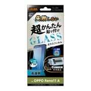 RT-OPR11AFK/SMG [OPPO Reno11 A Like standard 失敗しない 超かんたん貼り付け キット付き ガラスフィルム 10H ブルーライトカット 光沢 指紋認証対応]