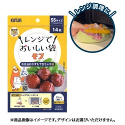 レンジでおいしい袋モフ（SSサイズ14枚入） MOF-9823