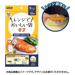 レンジでおいしい袋モフ（Sサイズ12枚入） MOF-9830