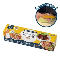 レンジでおいしい袋モフ（Mサイズ90枚入） MOF-9786