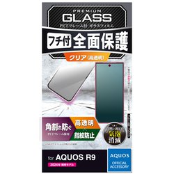 PM-S242FLGFR [AQUOS R9 SH-51E ガラスフィルム 高透明 フルカバー 強化ガラス 表面硬度10H 角割れ防止 フレーム付 指紋防止 飛散防止 気泡防止 ブラック]