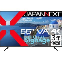 大型液晶モニター/55インチ/VAパネル搭載/4K（3840×2160）解像度/HDMI/HDR ビデオ/音声入力端子/オプティカル出力端子/コンポーネント入力/USB再生対応/サイネージ/【3年保証モデル】 JN-V55UHD-U-H2