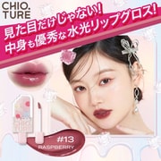 チオチュア アイスクリーム リップ ラズベリー 2ml [リップグロス]
