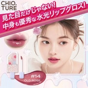 チオチュア アイスクリーム リップ オールドローズ 2ml [リップグロス]