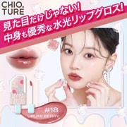 チオチュア アイスクリーム リップ うるみベリー 2ml [リップグロス]
