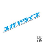 SEGA-001 セガハード ダイカットステッカー ロゴ メガドライブ [キャラクターグッズ]