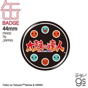 TIK-015 太鼓の達人 44mm缶バッジ ロゴ [キャラクターグッズ]