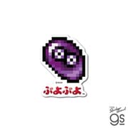PUYO-038 ぷよぷよ ミニステッカー ドット ムラサキぷよ [キャラクターグッズ]