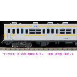 マイクロエース 国鉄301系 東西線直通 7両セット Nゲージ ジャンク マイクロエース】301系（グレー•黄帯•非冷房）2024年12月発売