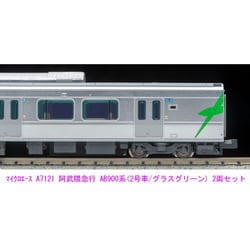 ヨドバシ.com - マイクロエース A7121 Nゲージ 完成品 阿武隈
