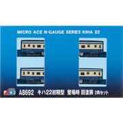 A8692 Nゲージ 完成品 キハ22初期型 登場時 旧塗装 2両セット [鉄道模型]