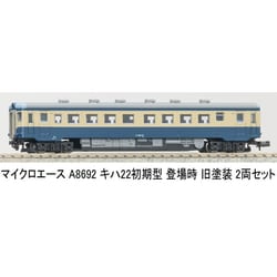 ヨドバシ.com - マイクロエース A8692 Nゲージ 完成品 キハ22