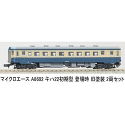 マイクロエース キハ22 M車 T車 ２両 Nゲージ　A8680バラシ品 Amazon | マイクロエース Nゲージ キハ22系・盛岡色 4両セット