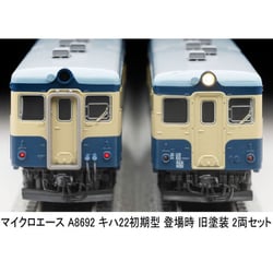 マイクロエース キハ22 M車 T車 ２両 Nゲージ　A8680バラシ品 マイクロエース キハ22 M車 T車 2両 Nゲージ A8680バラシ品
