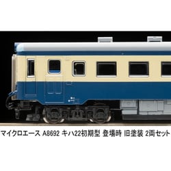 MICRO ACE キハ22 Nゲージ 2両セット A8688 公式]鉄道模型(A8688キハ22 阿武隈急行色 2両セット)商品詳細
