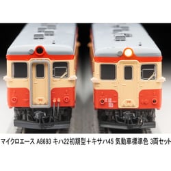 ヨドバシ.com - マイクロエース A8693 Nゲージ 完成品 キハ22